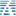 上海人工智能实验室