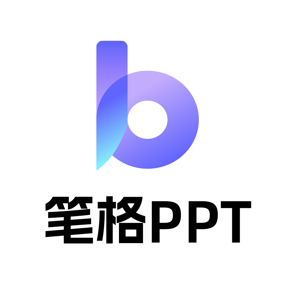 笔格AIPPT – Agent模式