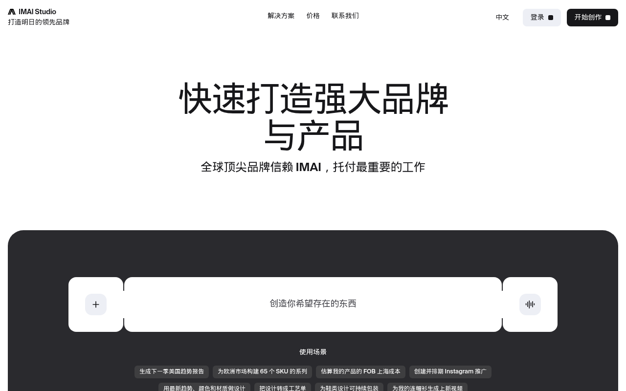 IMAI截图