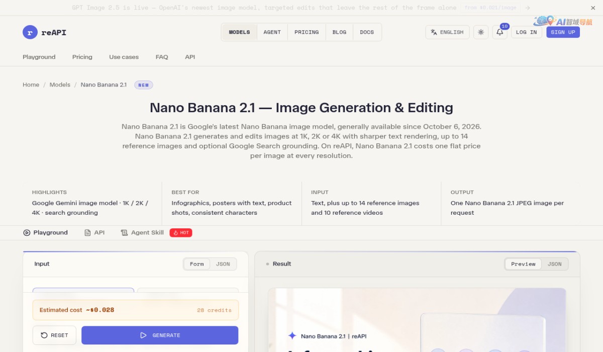 Nano Banana 2.1截图