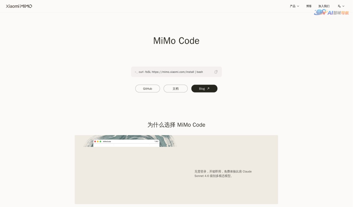 MiMo Code截图