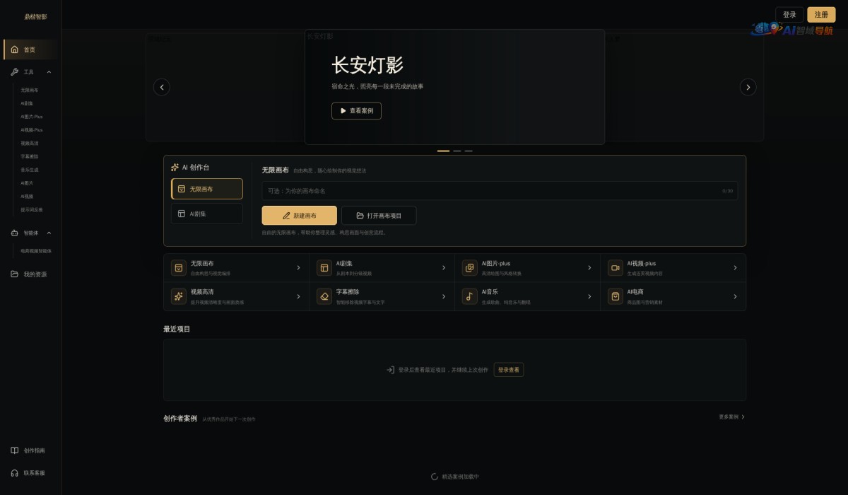 火漫.鼎楷智影截图