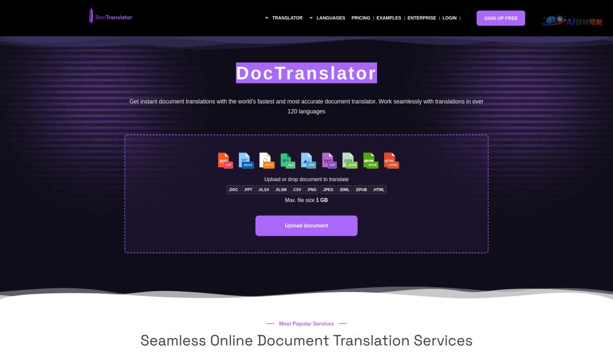 DocTranslator截图