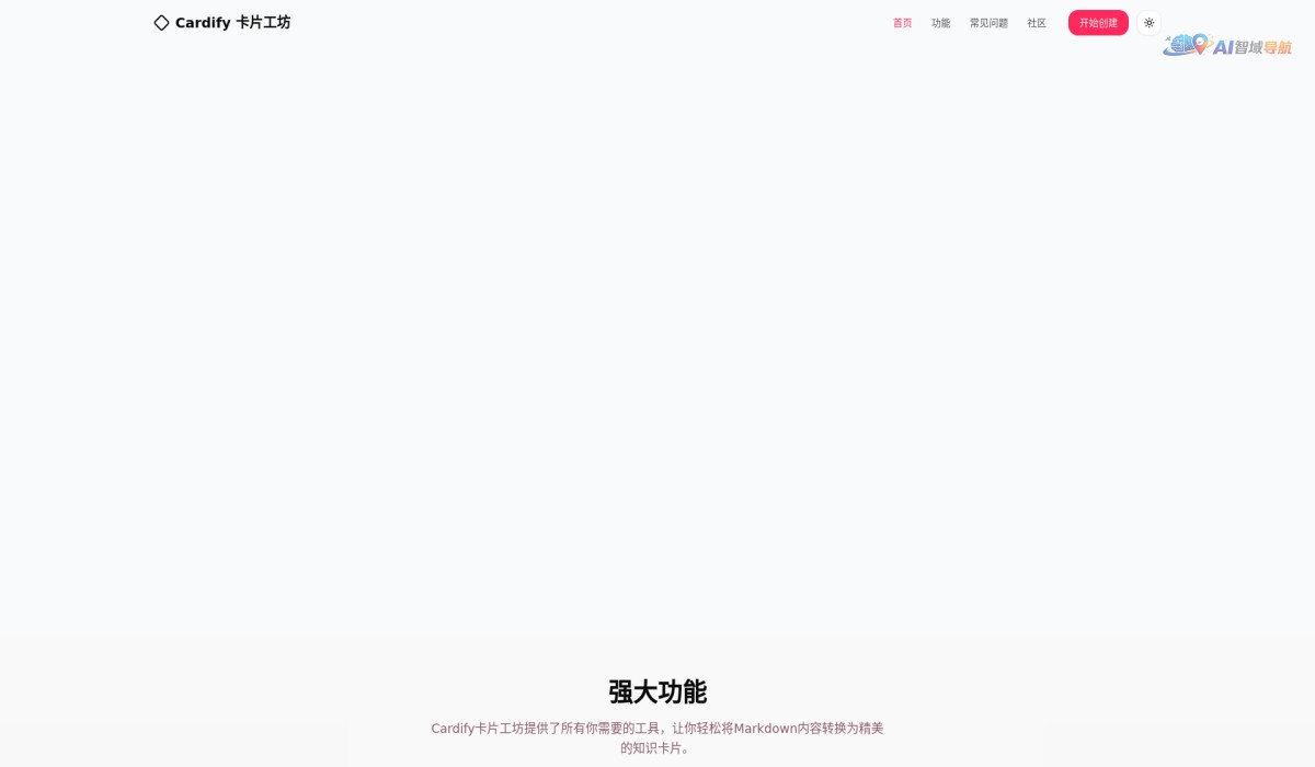 Cardify卡片工坊截图