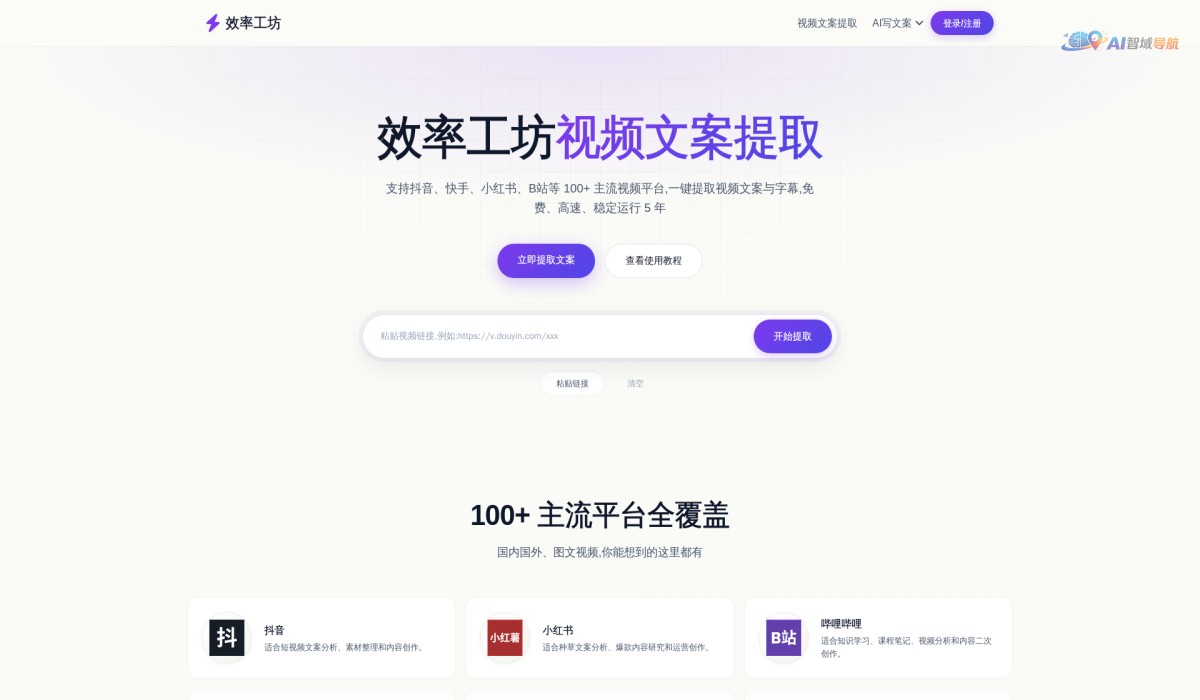 效率工坊截图