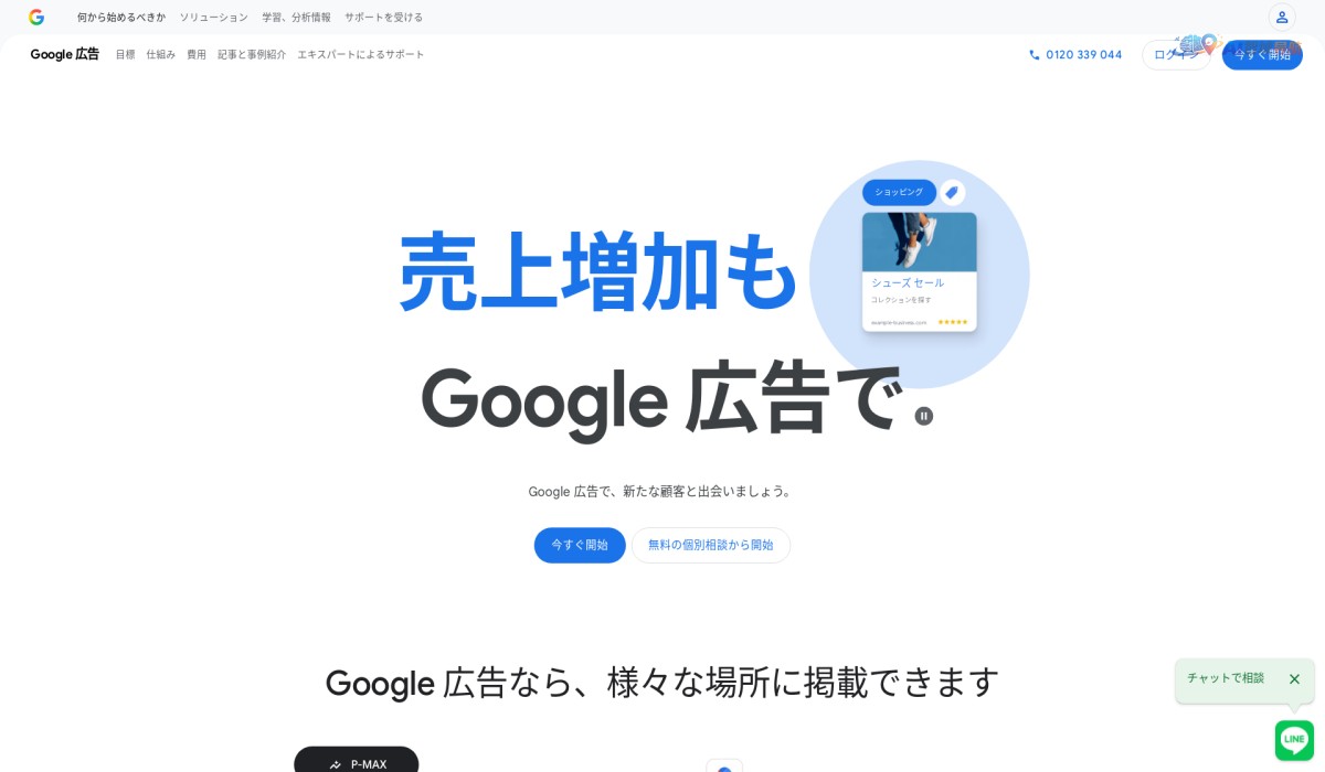 Search Ads 360截图