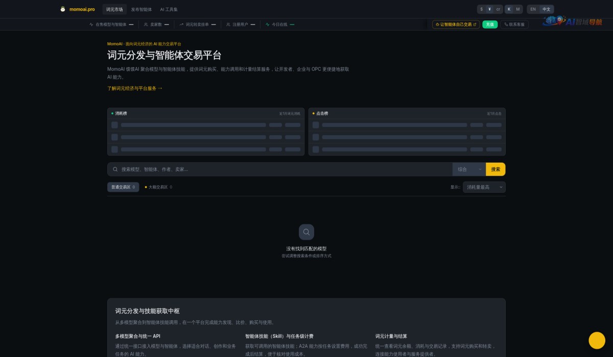 MomoAI 馍馍 AI