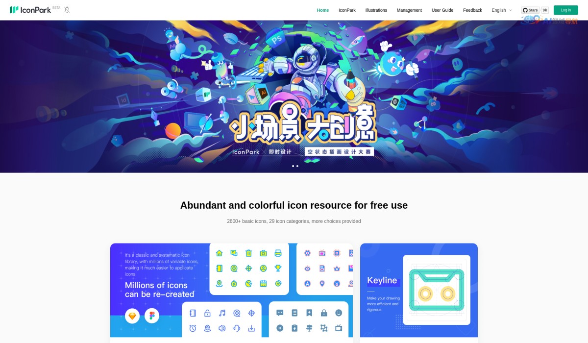 IconPark图标库截图