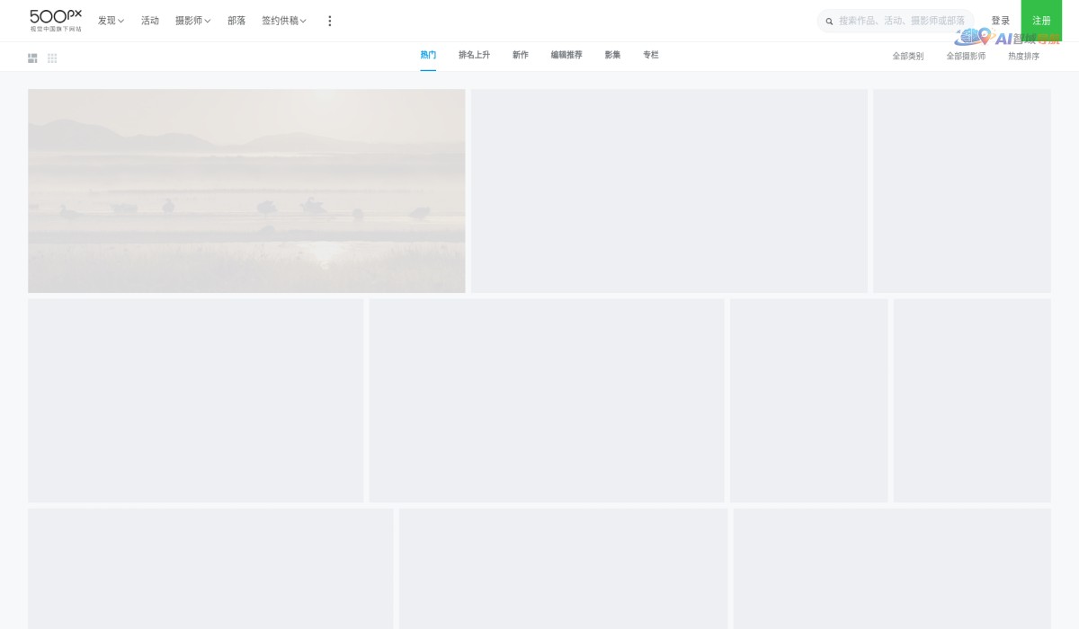 500px摄影截图