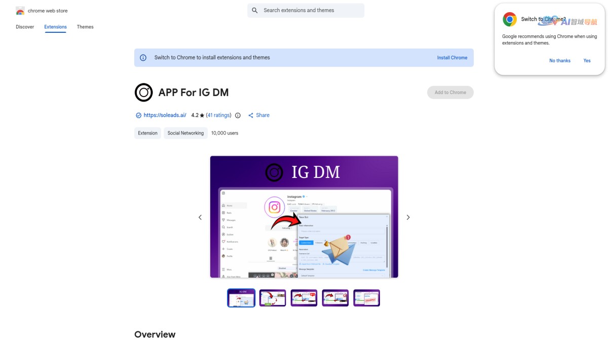 IG DM截图