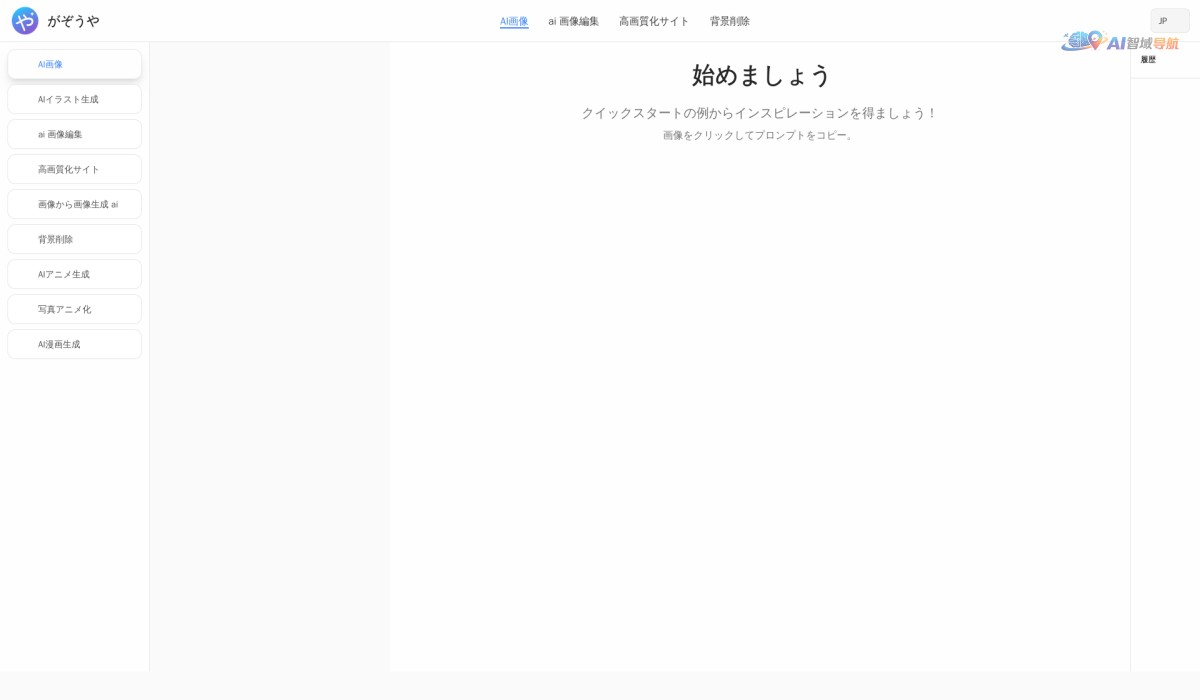 Gazouya (がぞうや)截图