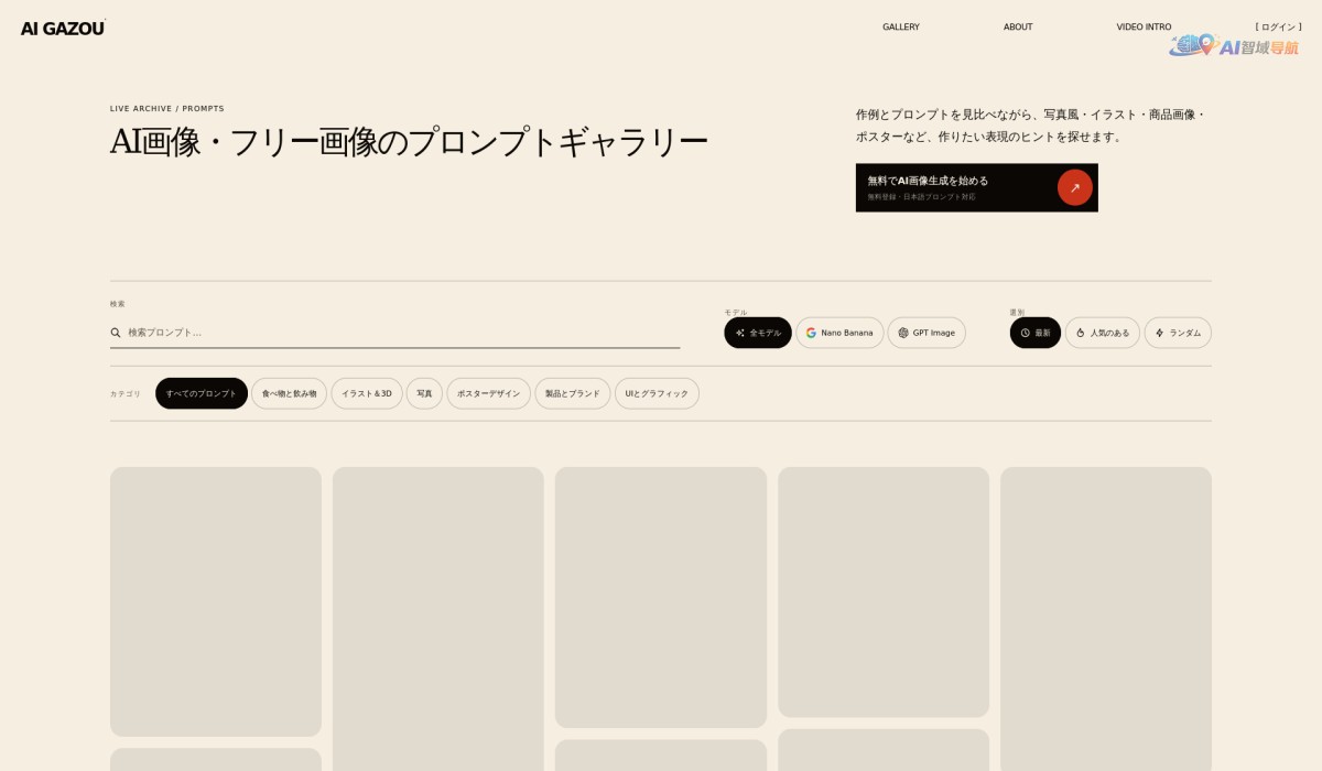 AI GAZOU截图