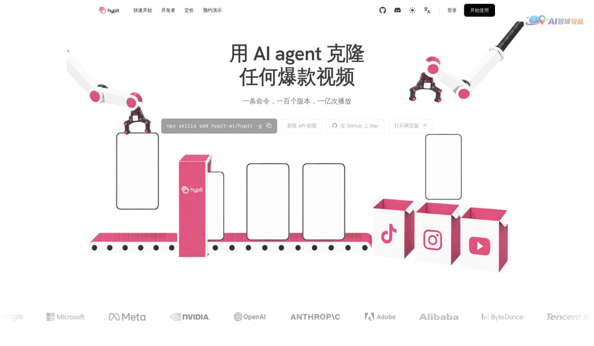 Hypit截图