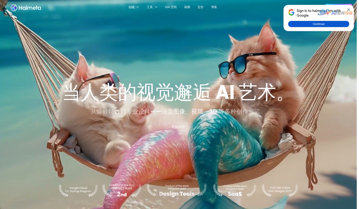 Haimeta截图