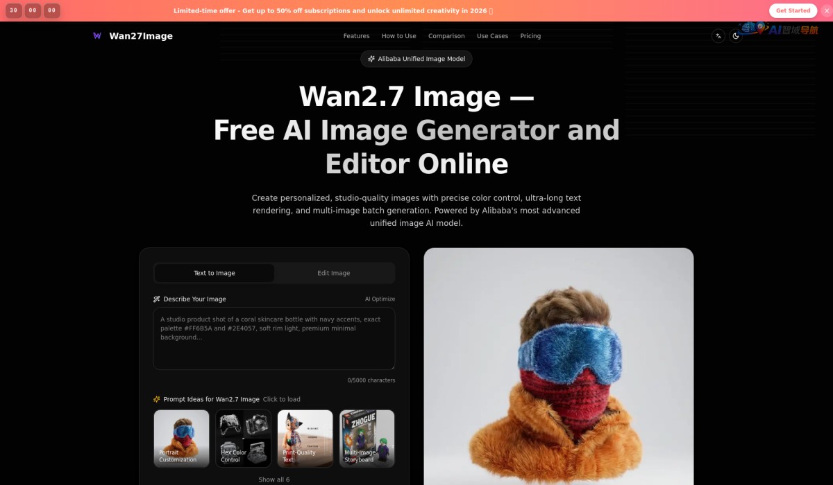 wan2.7-image截图