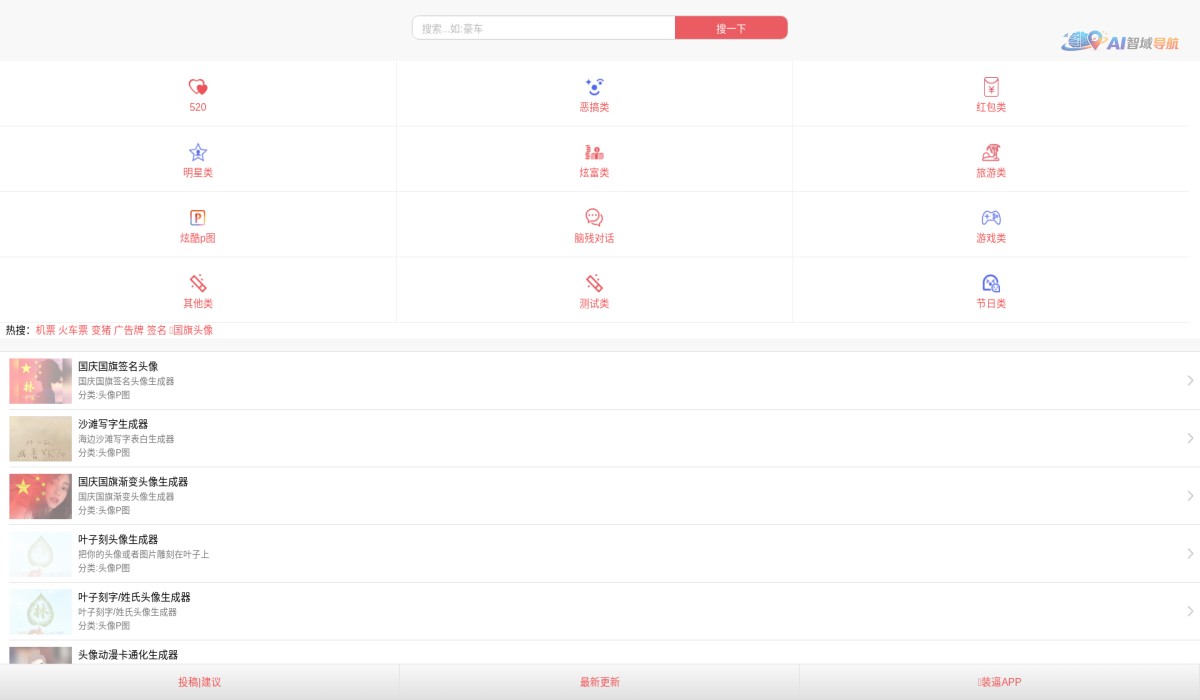 装逼生成器截图