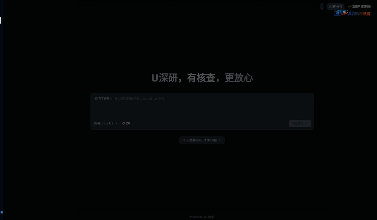 U深研截图