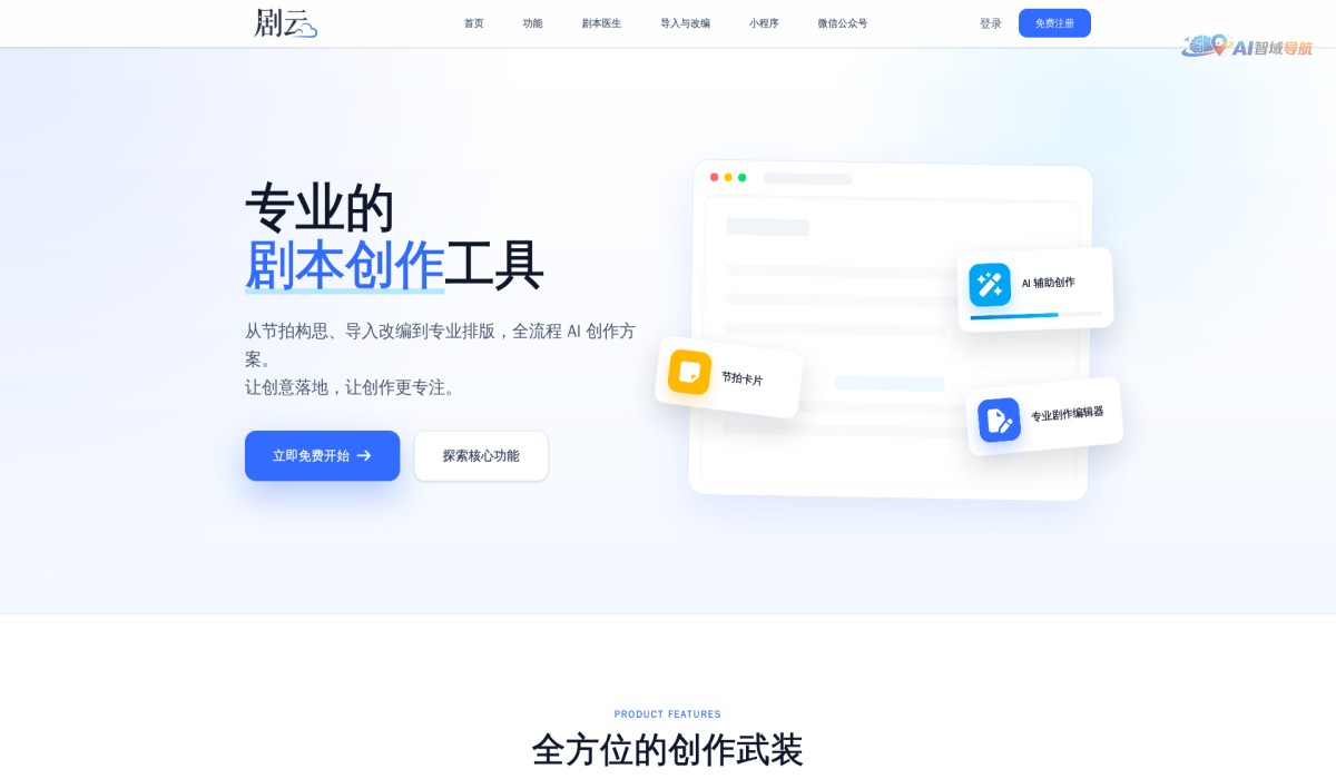 剧云截图