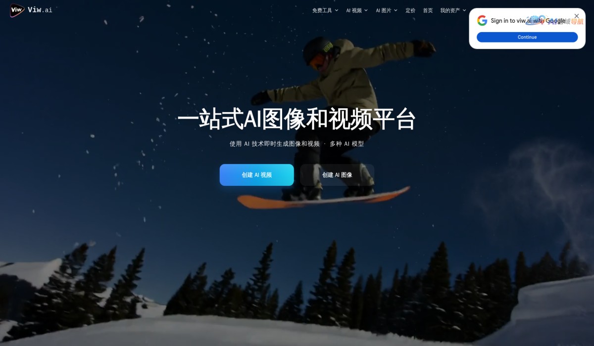 viw.ai截图