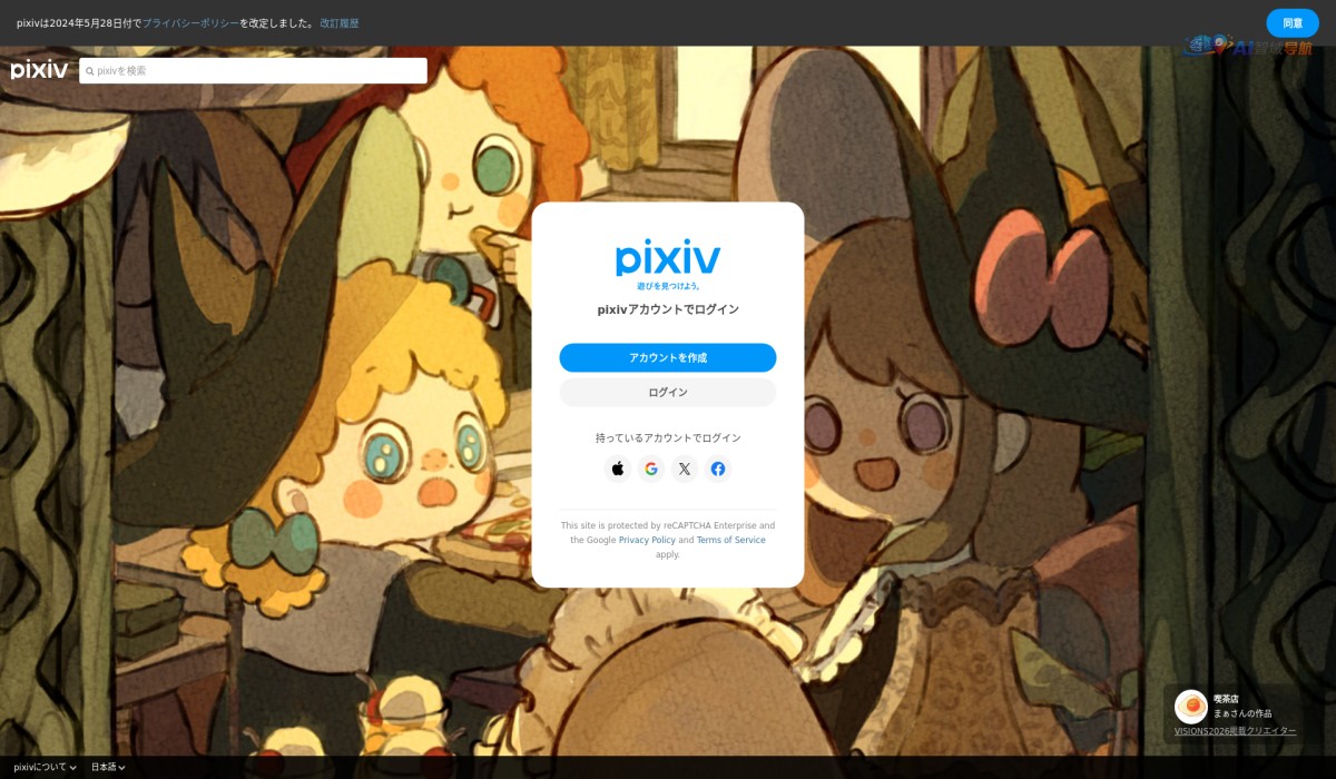 Pixiv插画网截图