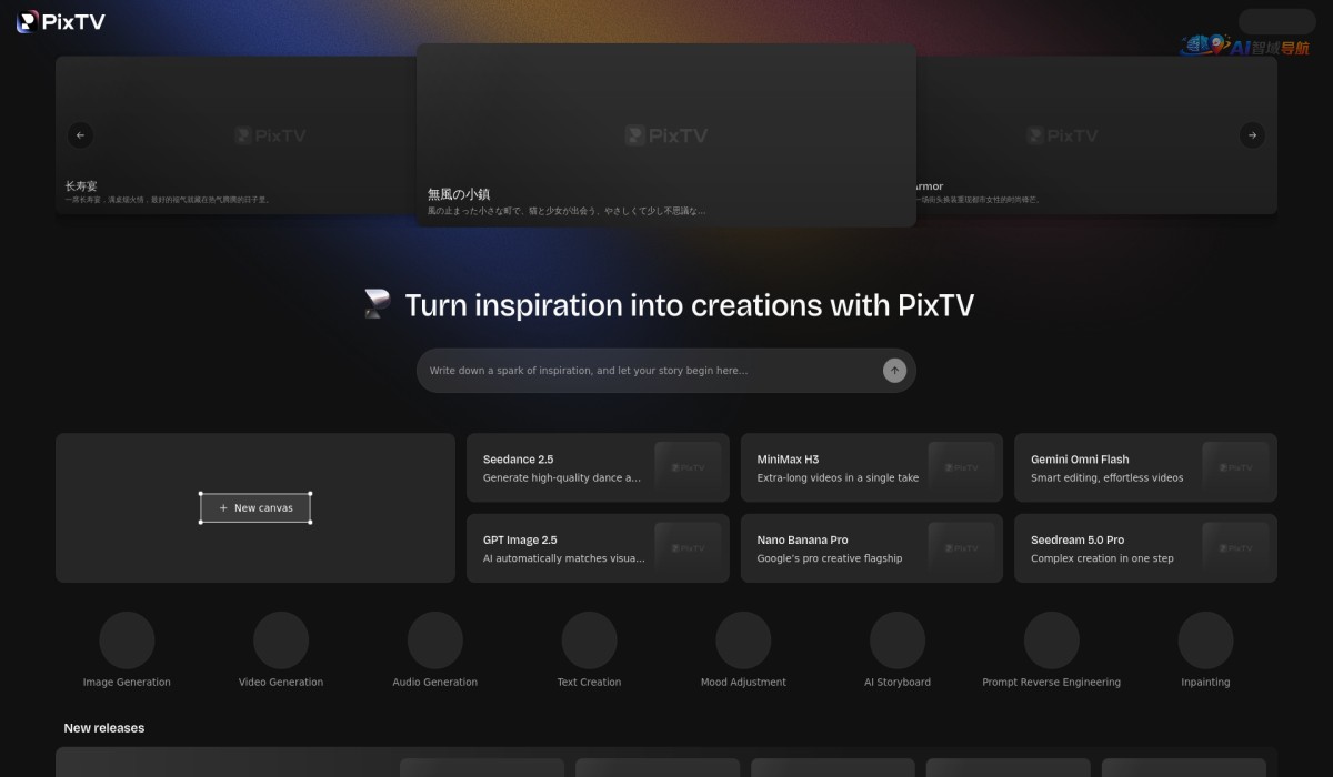 PixTV截图