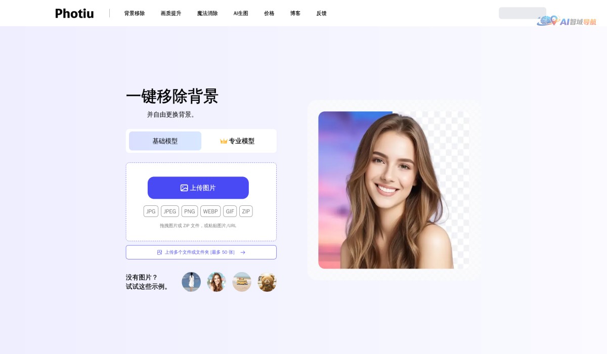 Photiu.ai截图