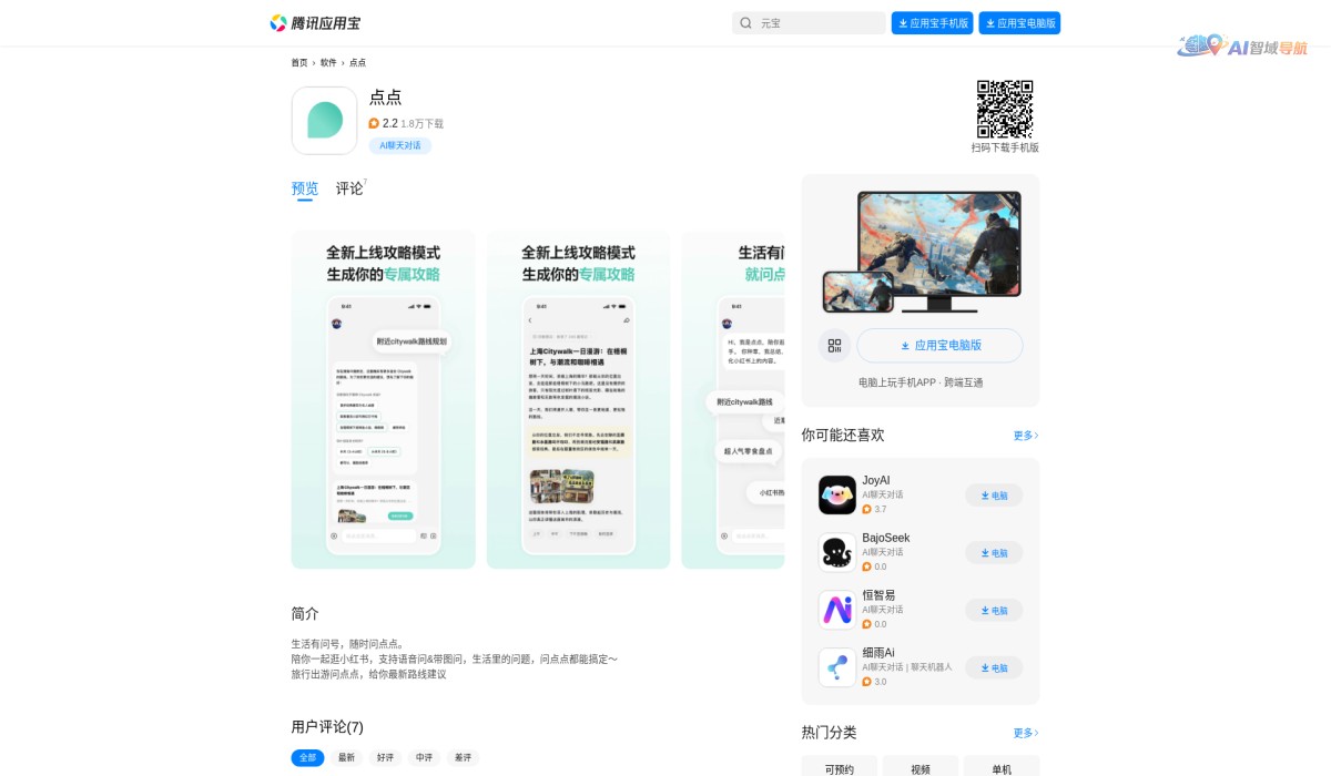 小红书点点截图