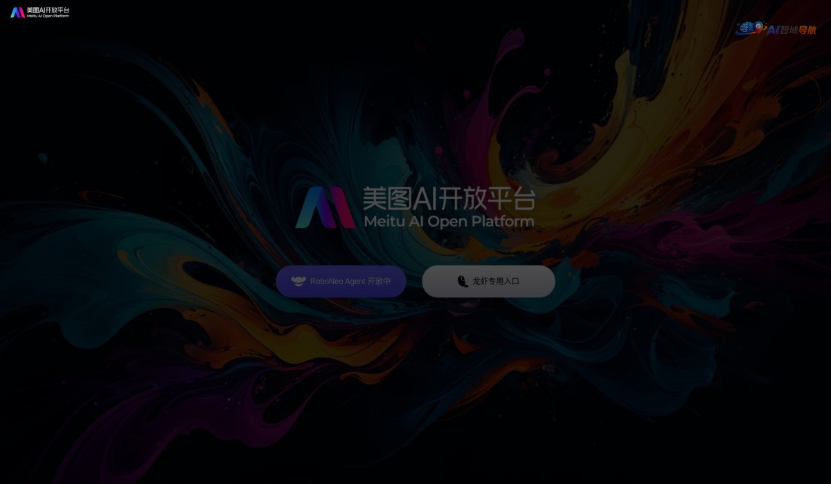 美图AI视觉大模型截图