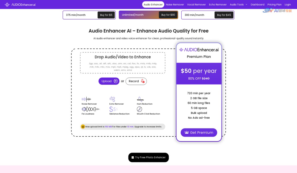 音频增强器截图