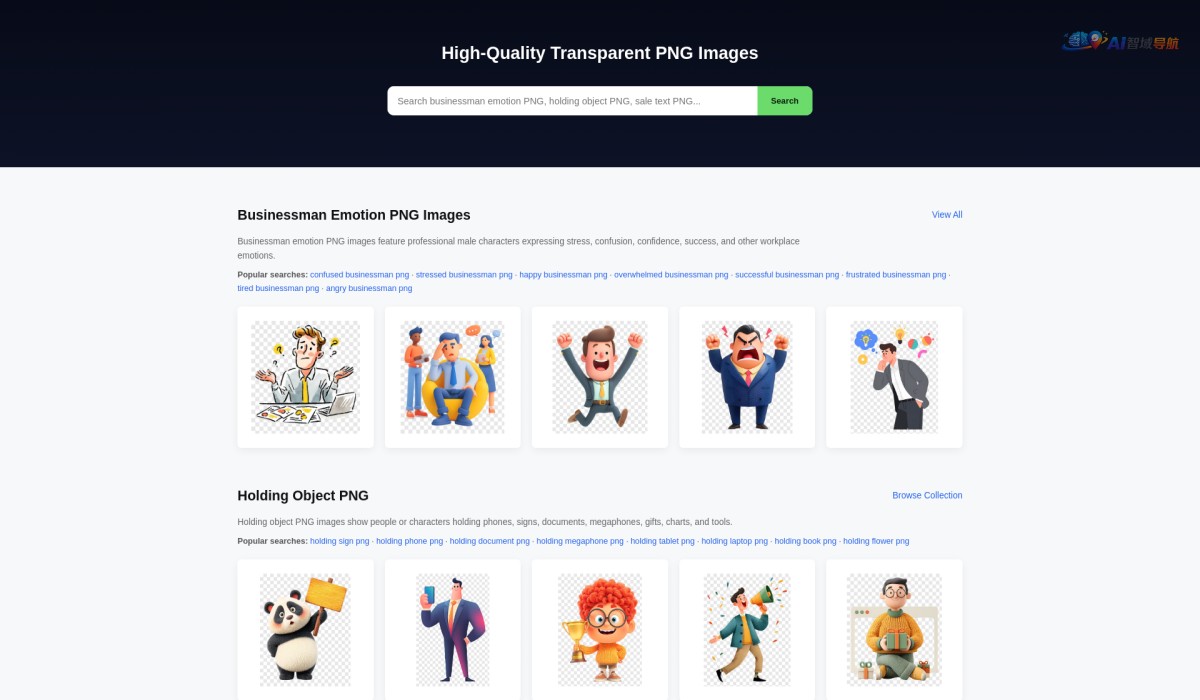 CleanPNG – High截图