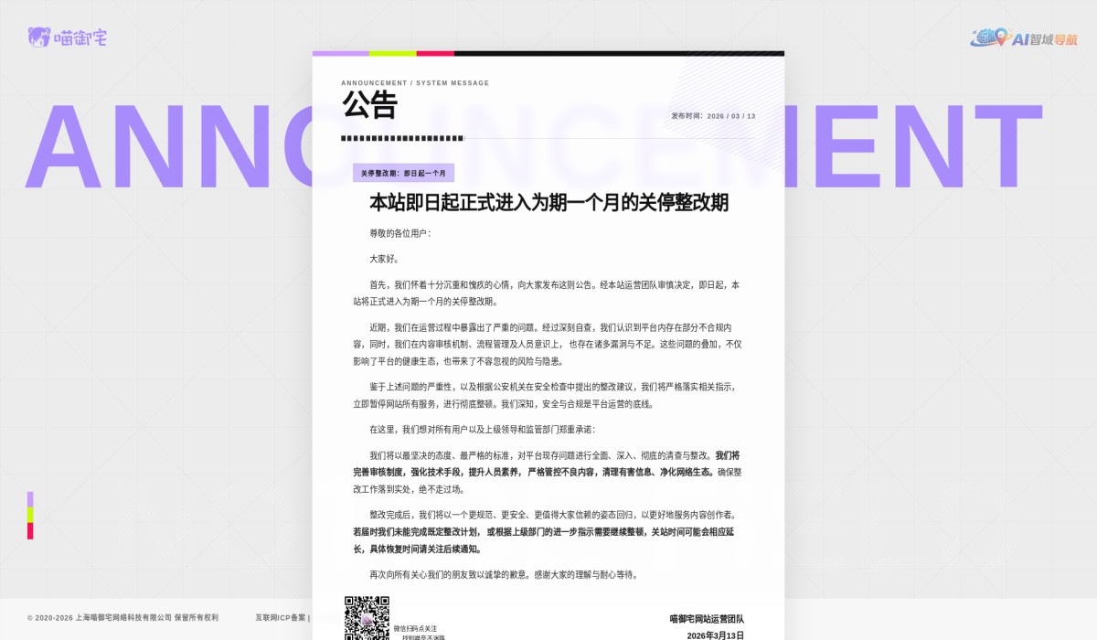 喵御宅Mfuns截图