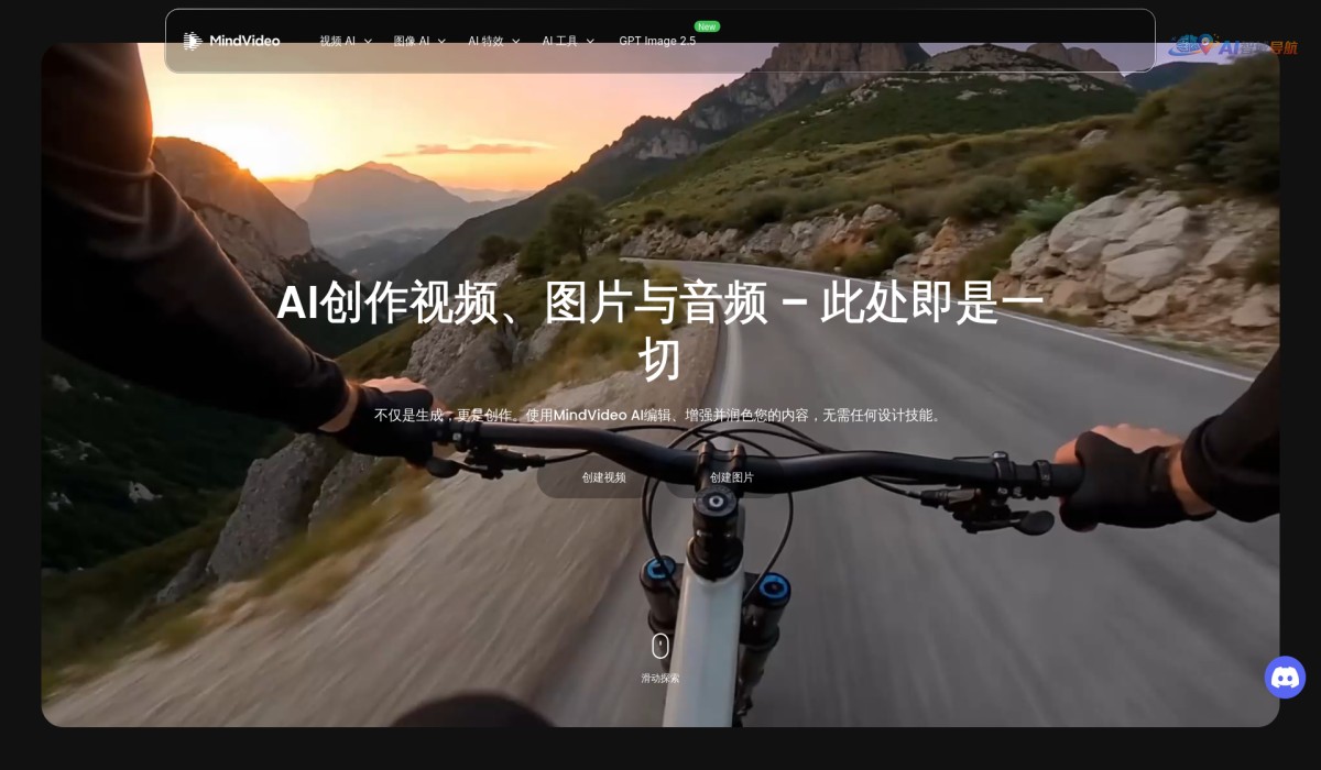 MindVideo AI截图