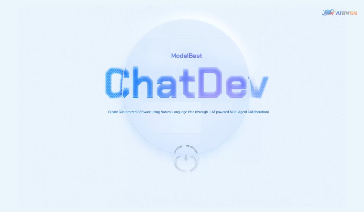 ChatDev截图