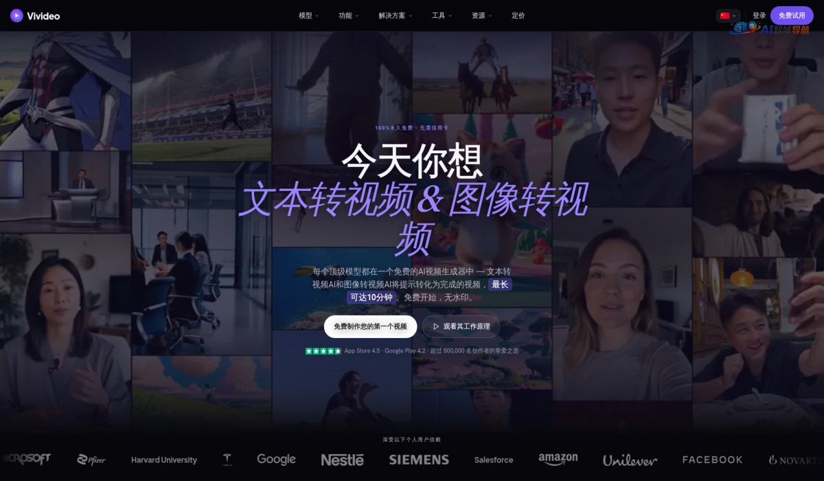 Vivideo截图
