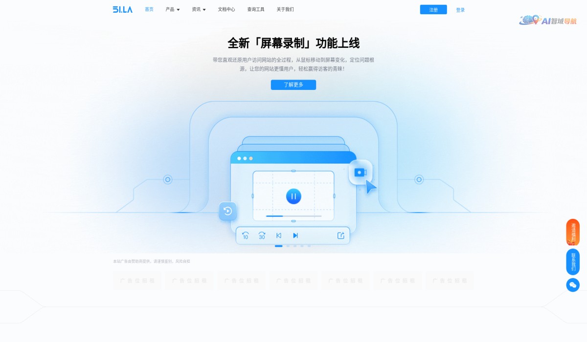 51LA截图