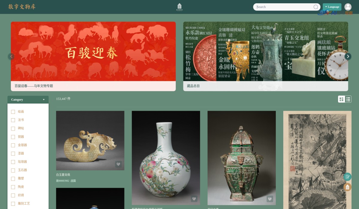 故宫数字文物库截图