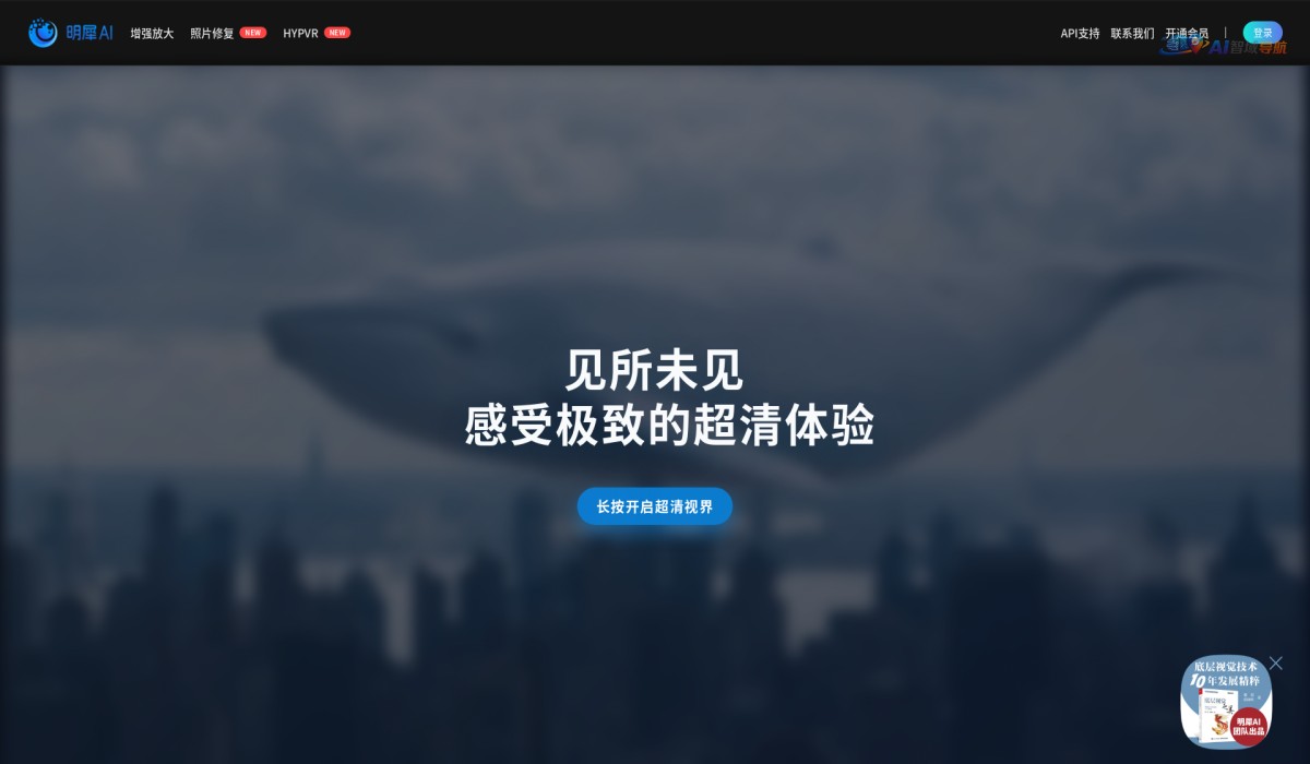 明犀AI截图