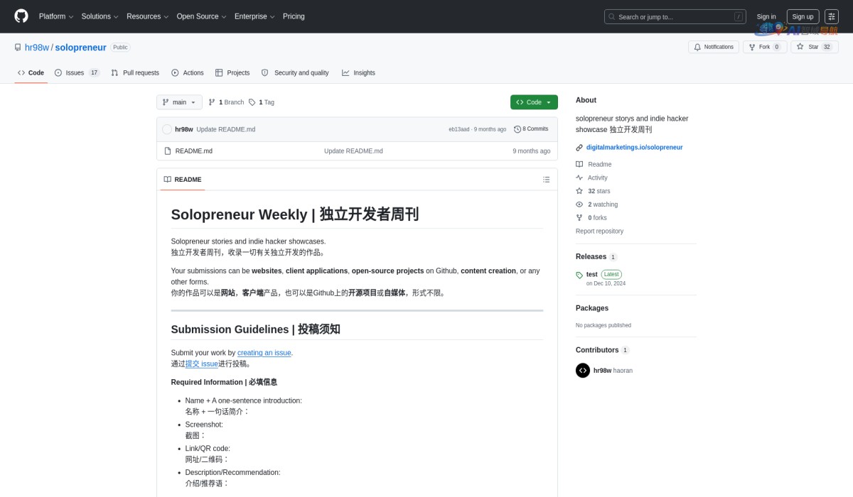 开发者周刊截图