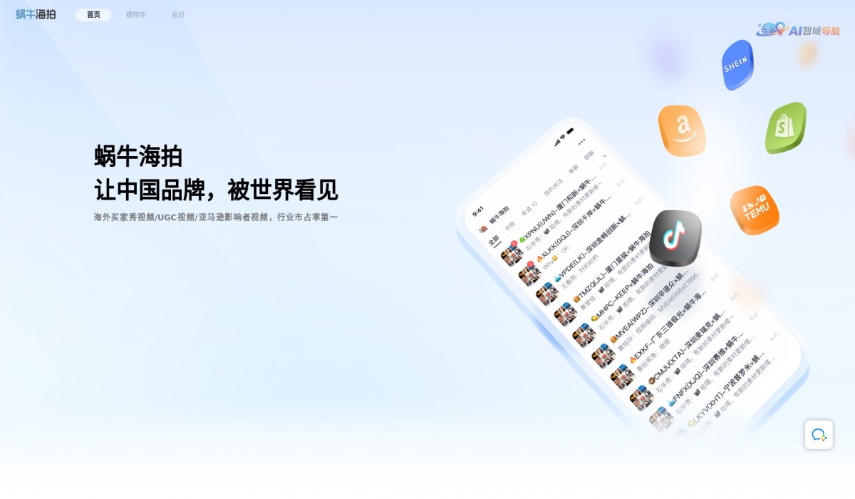 蜗牛开箱视频截图