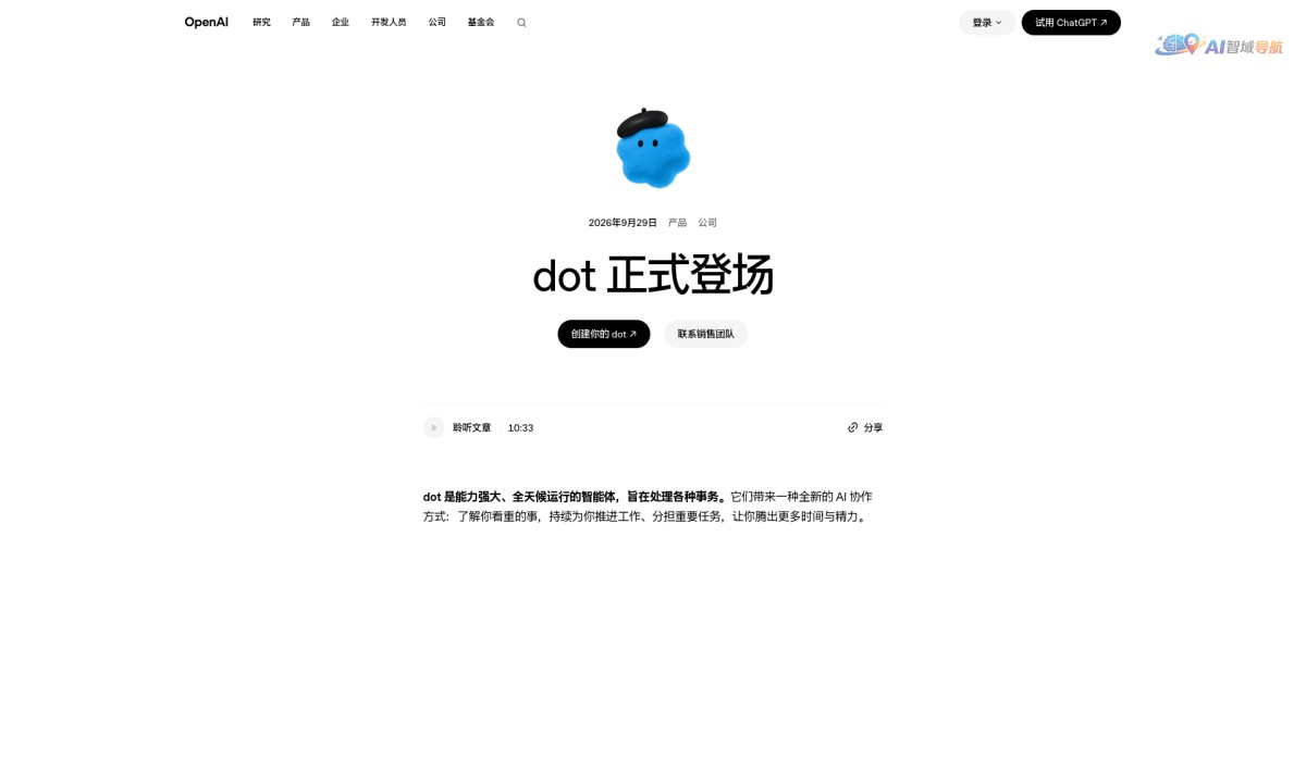 OpenAI dot截图