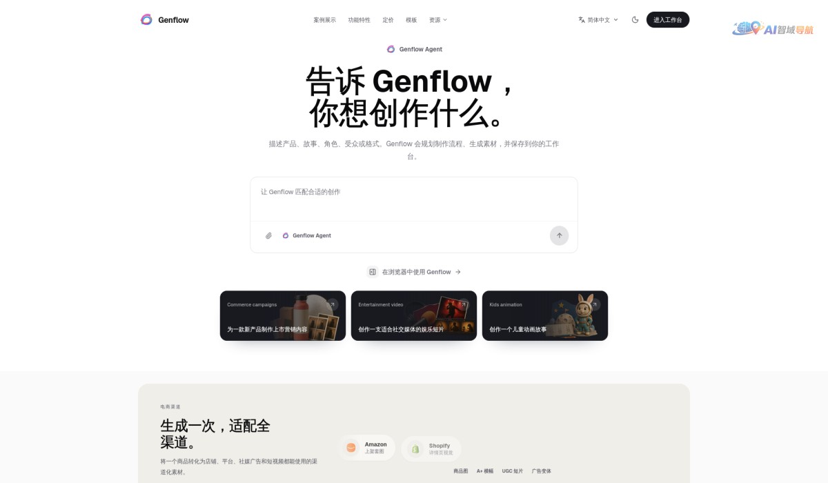 Genflow截图