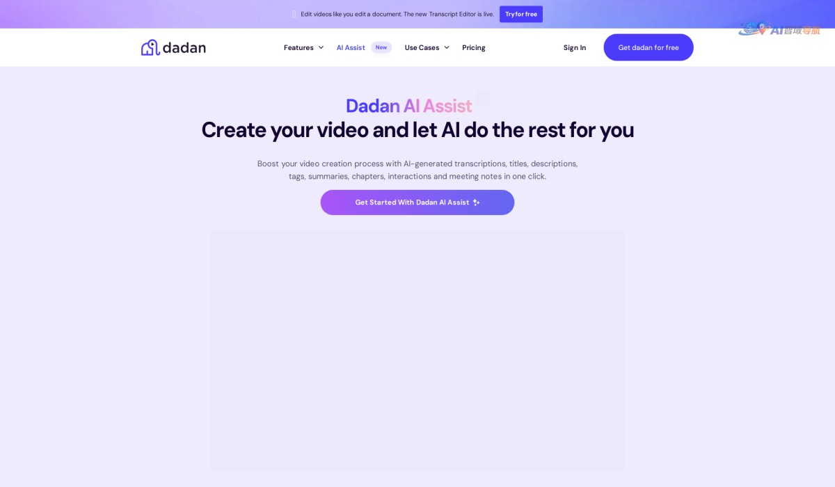 Dadan AI Assist截图