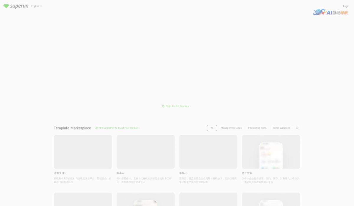 superun截图