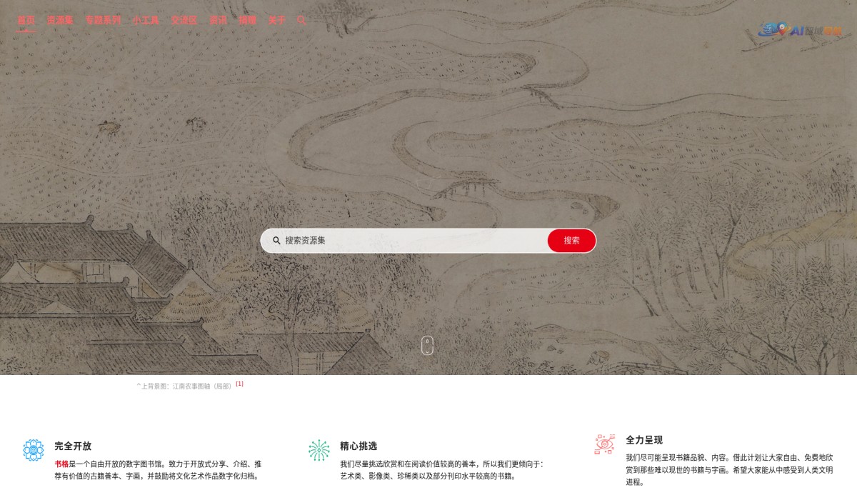 书格(古籍)截图