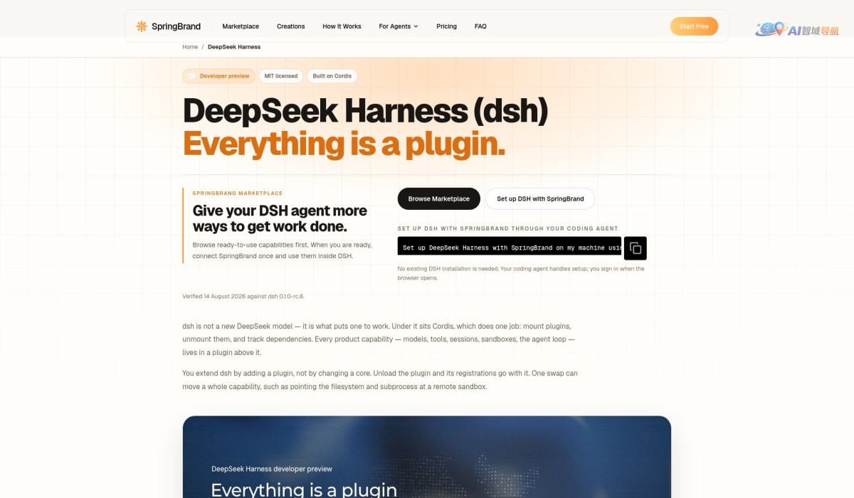 springbrand deepseek harness截图