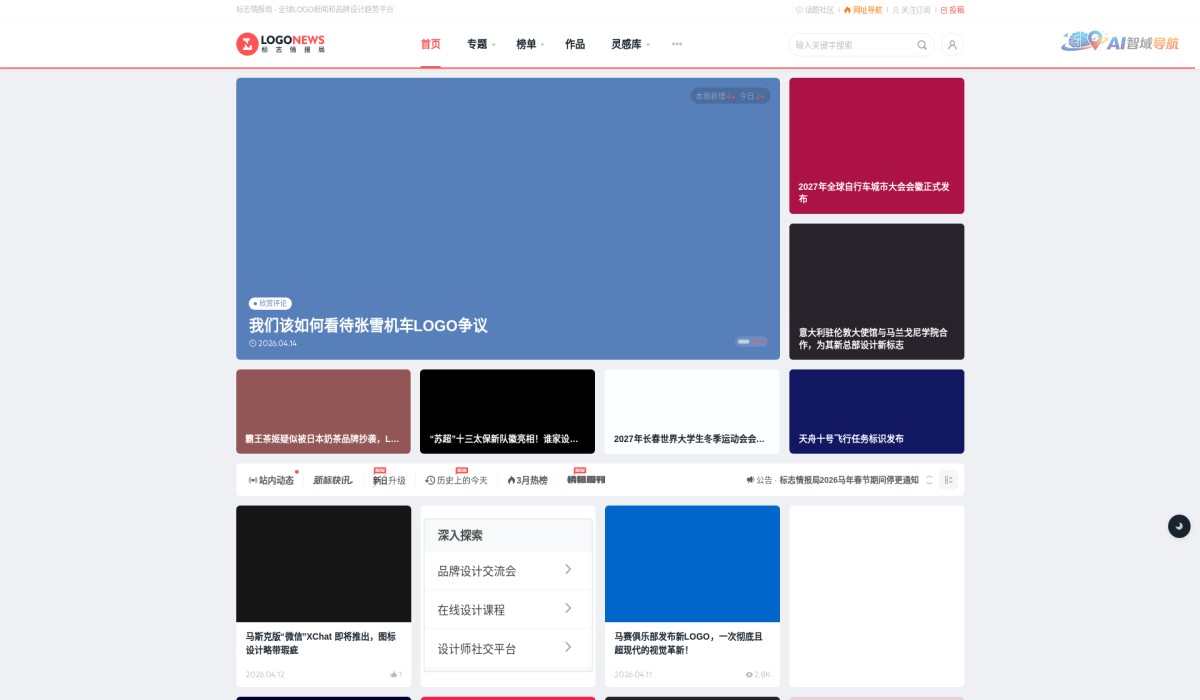 标志情报局截图