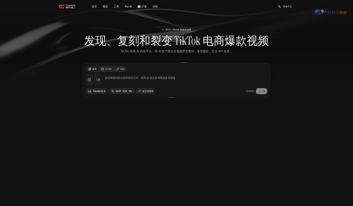 CreatOK截图