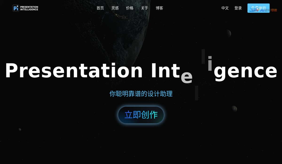 Pi智能演示文档截图