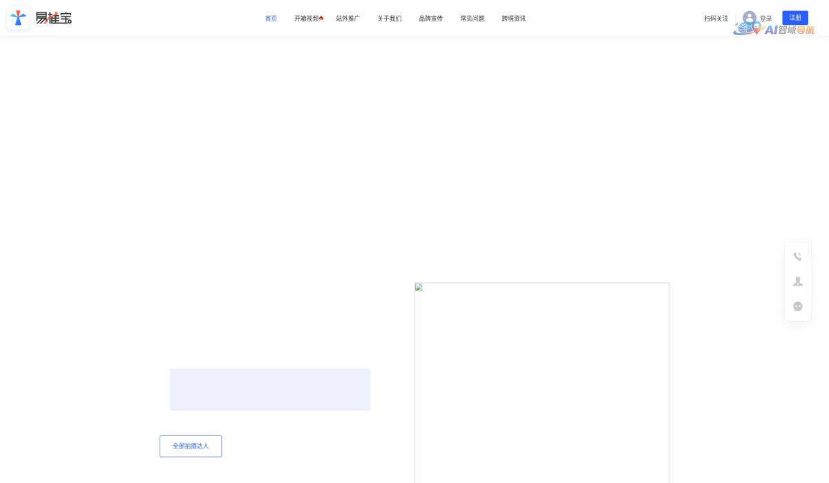 易推宝开箱视频截图
