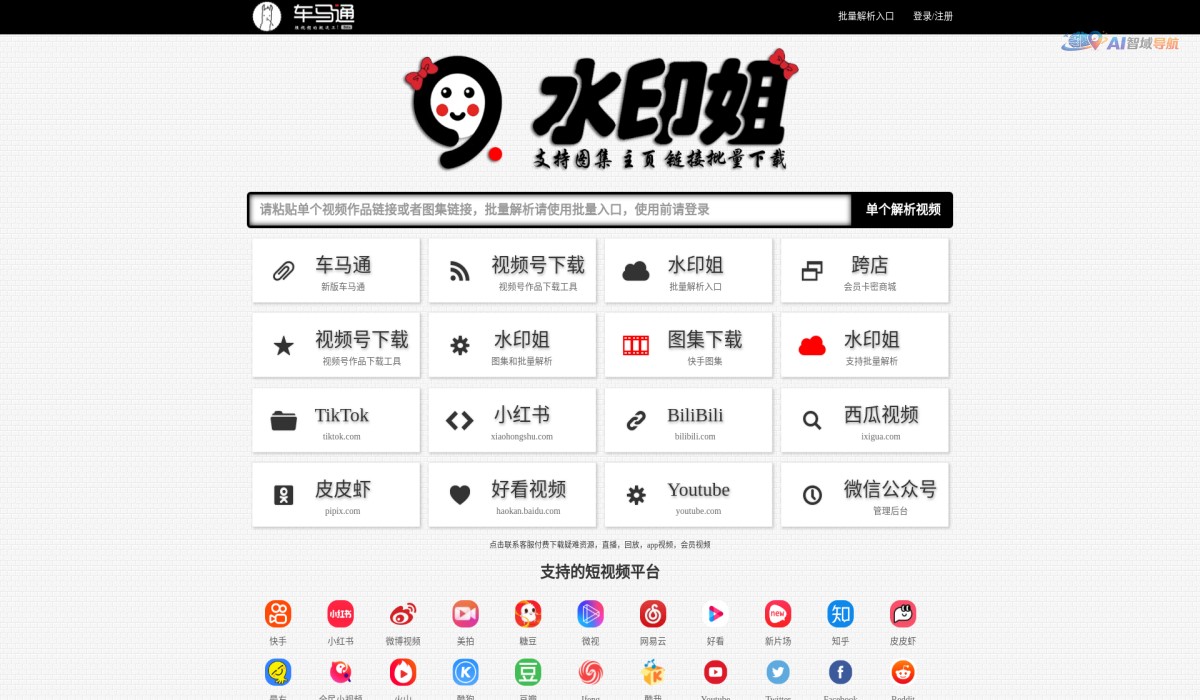 车马通视频下载截图